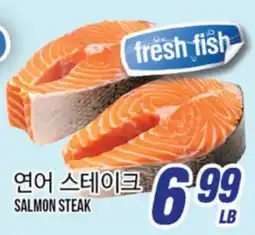 Joong Boo Market SALMON STEAK offer