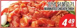 Joong Boo Market MARINATED CHICKEN THIGH offer