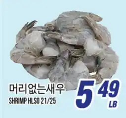Joong Boo Market SHRIMP HLSO 21/25 offer