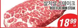 Joong Boo Market BEEF FLAT IRON STEAK offer