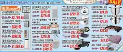 Joong Boo Market LG 김치저장고, 글라스的压力锅, 샹고 마스크, 삼 offer