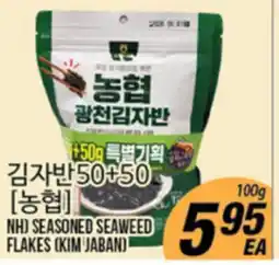 Joong Boo Market [NH] SEASONED SEAWEED FLAKES (KIM'JABAN) offer