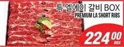 Joong Boo Market PREMIUM LA SHORT RIBS offer