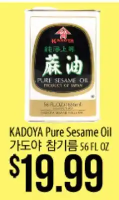 Hmart KADOYA Pure Sesame Oil offer