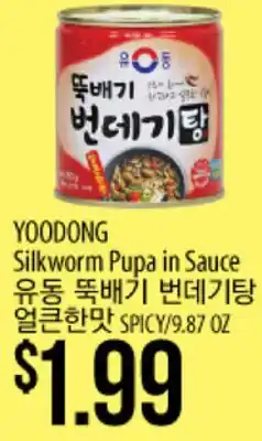 Hmart YOODONG Silkworm Pupa in Sauce offer