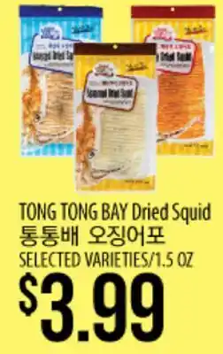 Hmart TONG TONG BAY Dried Squid offer