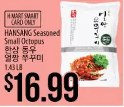 Hmart HANSANG Seasoned Small Octopus offer
