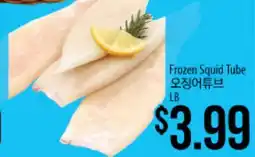 Hmart Frozen Squid Tube offer