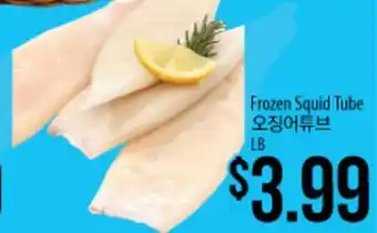 Hmart Frozen Squid Tube offer