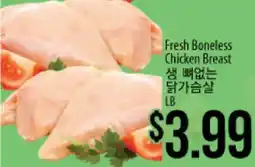 Hmart Fresh Boneless Chicken Breast offer