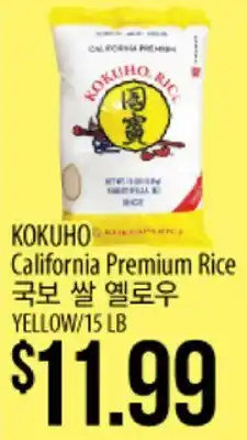 Hmart KOKUHO California Premium Rice offer