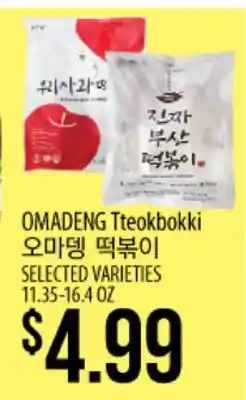 Hmart OMADENG Tteokbokki offer