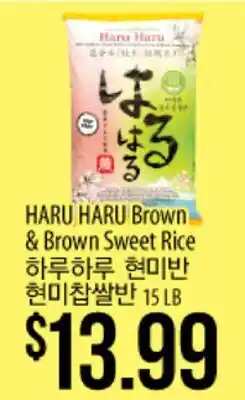Hmart HARU HARU Brown & Brown Sweet Rice offer