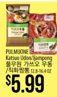 Hmart PULMUONE Katsuo Udon/Jjampong offer