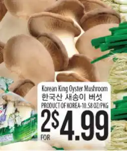 Hmart Korean King Oyster Mushroom offer
