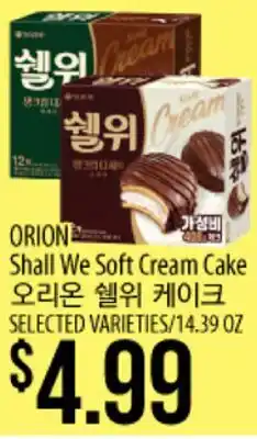 Hmart ORION Shall We Soft Cream Cake offer