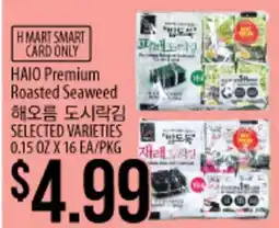 Hmart HAIO Premium Roasted Seaweed offer