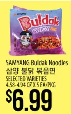 Hmart SAMYANG Bul dak Noodles offer