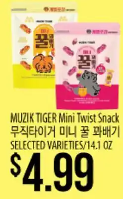 Hmart MUZIK TIGER Mini Twist Snack offer