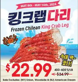 Hmart Frozen Chilean King Crab Leg offer