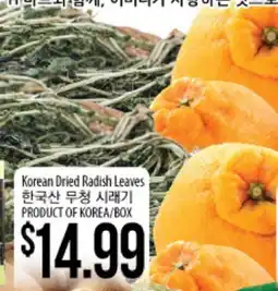 Hmart Korean Dried Radish Leaves offer