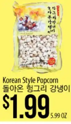 Hmart Korean Style Popcorn offer