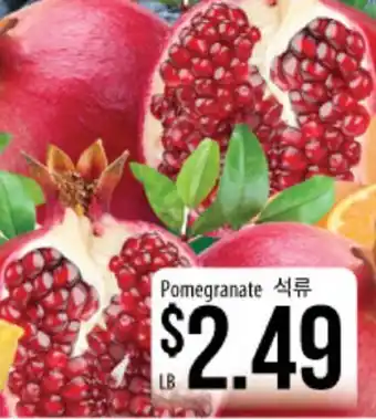 Hmart Pomegranate offer
