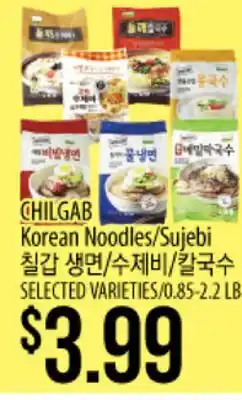 Hmart CHILGAB Korean Noodles/Sujebi offer