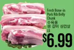 Hmart Fresh Bone-in Pork Rib Belly Chunk offer