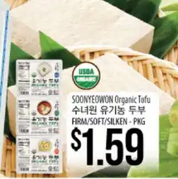 Hmart SOONYEOWON Organic Tofu offer