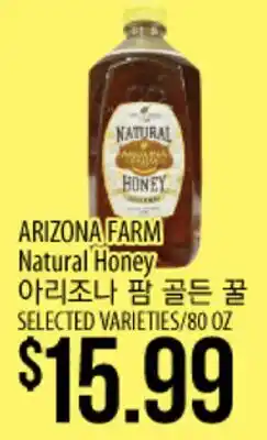 Hmart ARIZONA FARM Natural Honey offer