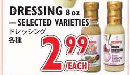 Nijiya Market DRESSING offer
