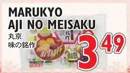 Nijiya Market MARUKYO AJI NO MEISAKU offer