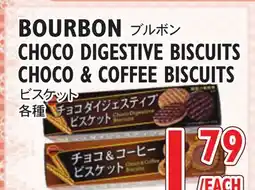 Nijiya Market BOURBON CHOCO DIGESTIVE BISCUITS CHOCO & COFFEE BISCUITS offer