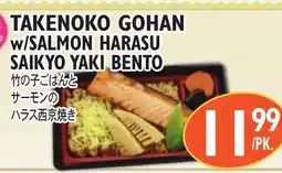 Nijiya Market TAKENOKO GOHAN w/SALMON HARASU SAIKYO YAKI BENTO offer