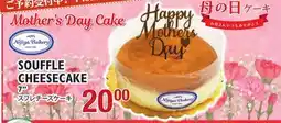 Nijiya Market Mother's Day Cake offer
