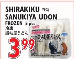 Nijiya Market SHIRAKIKU 白菊 SANUKIYA UDON FROZEN 5 pcs offer