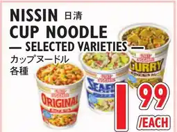 Nijiya Market NISSIN CUP NOODLE offer
