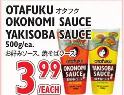 Nijiya Market OTAFUKU OKONOMI SAUCE YAKISOBA SAUCE offer