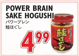 Nijiya Market POWER BRAIN SAKE HOGUSHI offer