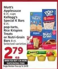 Albertsons Mott's Applesauce, Kellogg's Special K Bars, Pop-tarts, Rice Krispies Treats, Nutri-Grain Bars offer