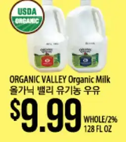 Hmart ORGANIC VALLEY Organic Milk offer
