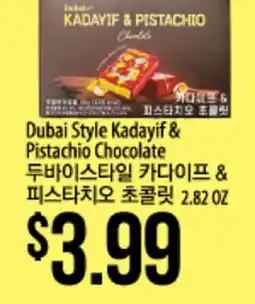 Hmart Dubai Style Kadayif & Pistachio Chocolate offer
