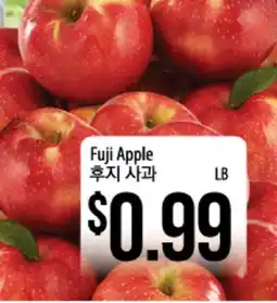 Hmart Fuji Apple offer