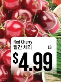 Hmart Red Cherry offer