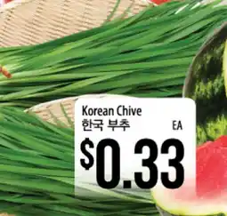 Hmart Korean Chive offer
