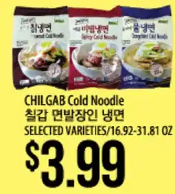 Hmart CHILGAB Cold Noodle offer