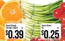Hmart Navel Orange, Green Onion offer
