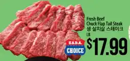 Hmart Fresh Beef Chuck Flap Tail Steak offer