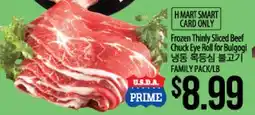 Hmart Frozen Thinly Sliced Beef Chuck Eye Roll for Bulgogi offer